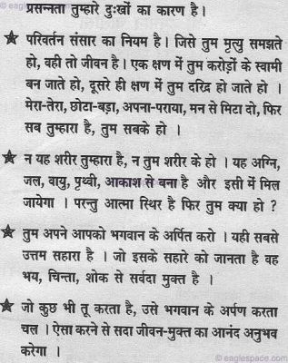 Gita in hindi pdf