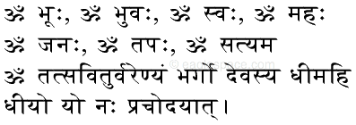 gayatri mantra praanayama in sanskrit