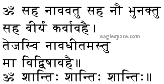 Sahanavavatu mantra in sanskrit