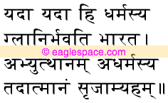 yadaa yadaa hi dharmasya in sanskrit