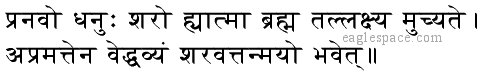 aum or om meditation pranava mantra in sanskrit
