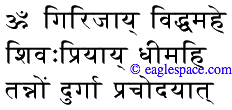 durga gayatri in sanskrit