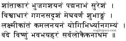 vishnu mantra in sanskrit